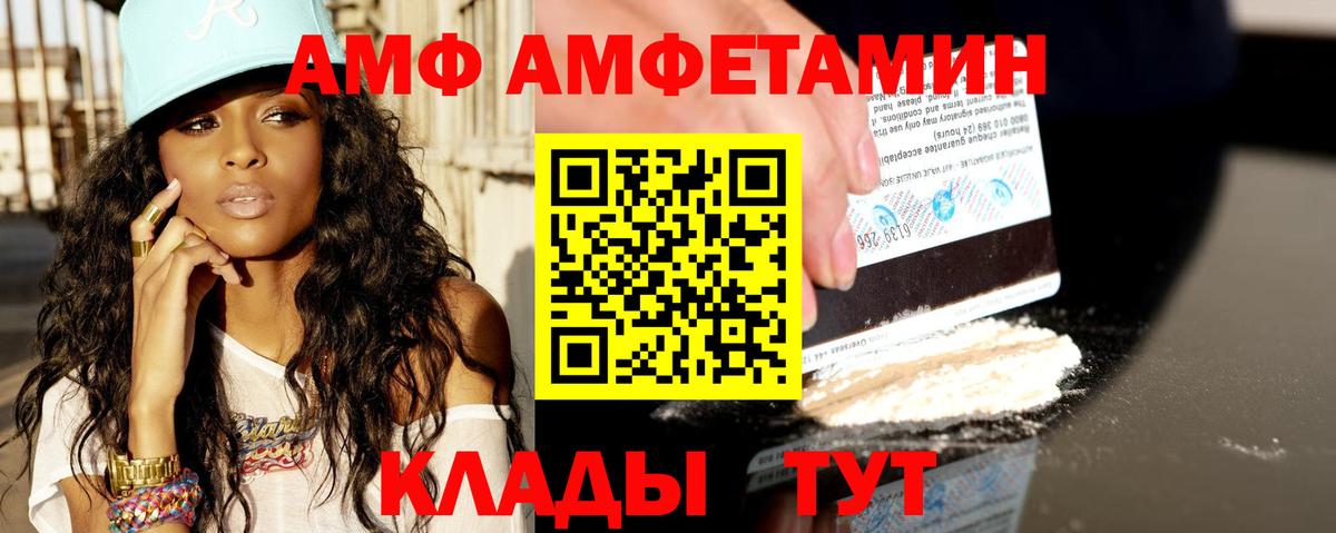 Рязань  Amphetamine 97%  Вход с VPN 