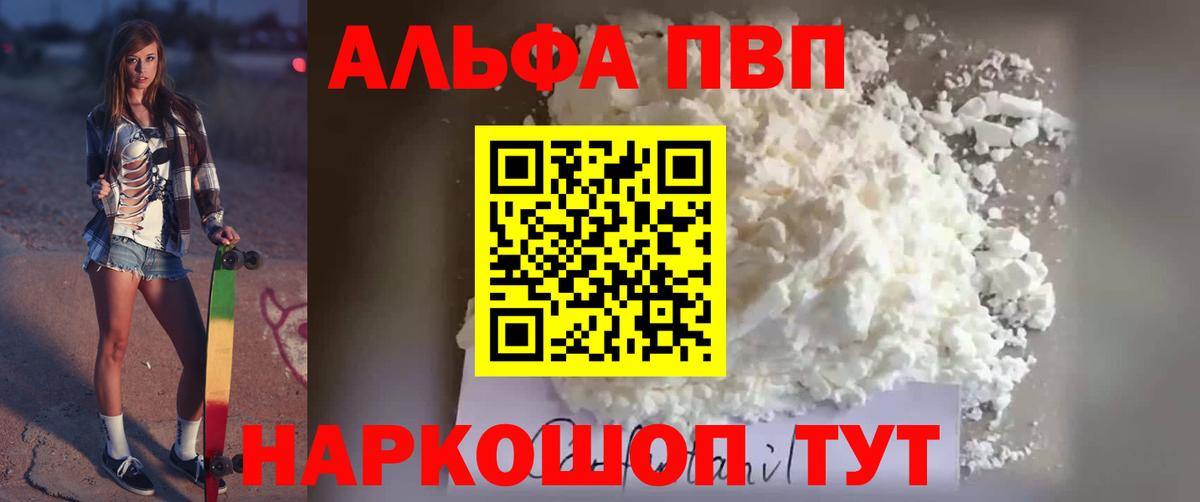 A PVP мука Рязань