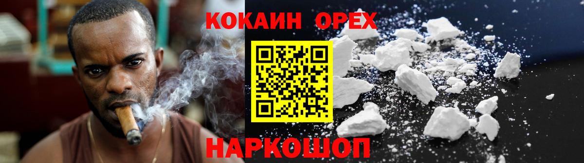 КОКАИН 97% Рязань