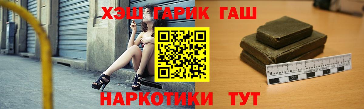ГАШИШ Premium  ГАШИШ убойный  Вход с VPN  Рязань 