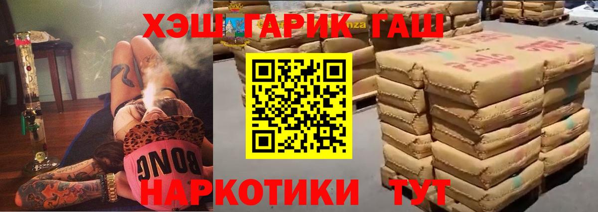 ГАШИШ VHQ Рязань