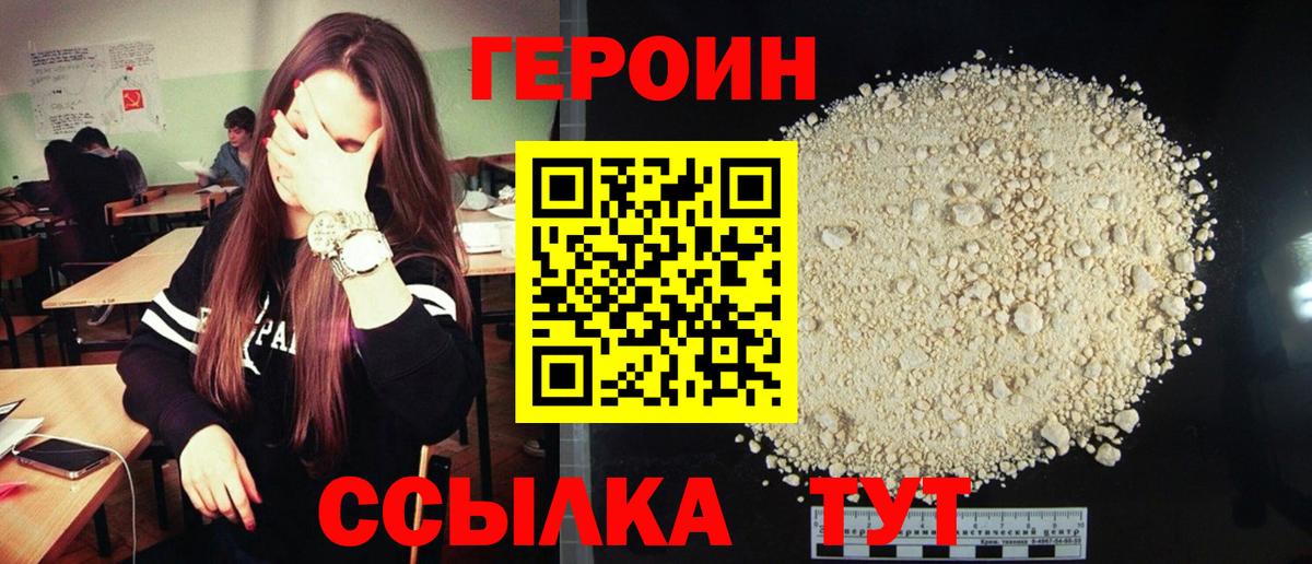 ГЕРОИН белый  ГЕРОИН  Рязань  Вход с VPN 