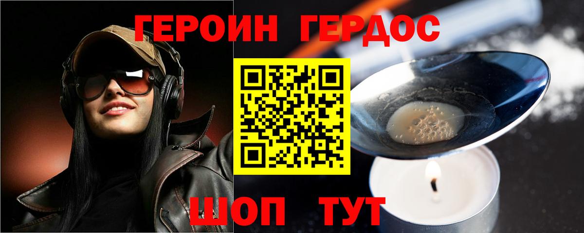 Героин Афган Рязань