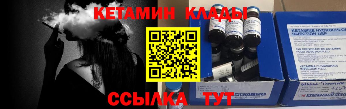 КЕТАМИН VHQ  Вход с VPN  площадка наркотические препараты  Рязань 