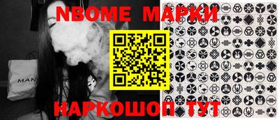 марки nbome Нягань
