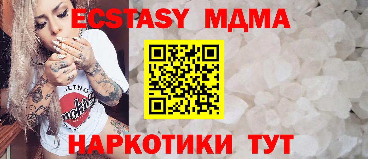 MDMA кристаллы  Вход с VPN  Рязань  MDMA молли 