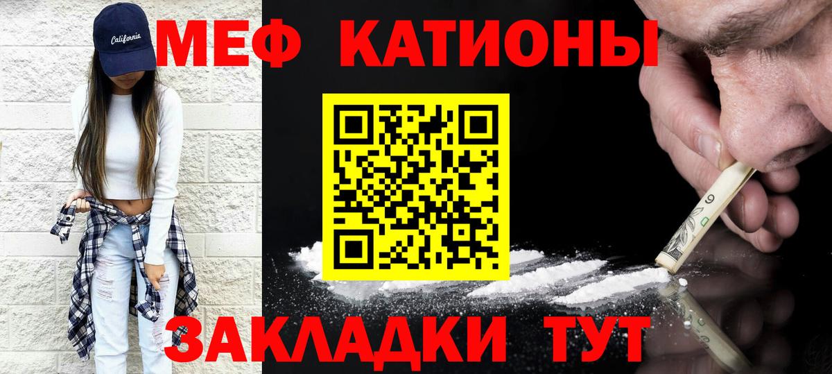 Мефедрон мяу мяу  Вход с VPN  Мефедрон мука  МЕФ  Рязань 