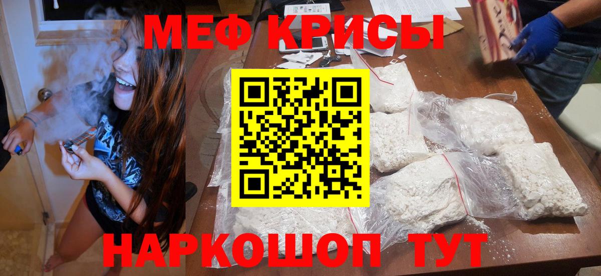 Мефедрон мука Рязань