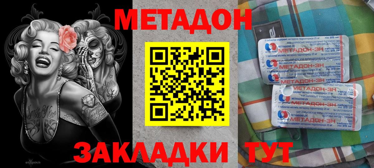 МЕТАДОН белоснежный  МЕТАДОН белоснежный  Вход с VPN  Рязань 