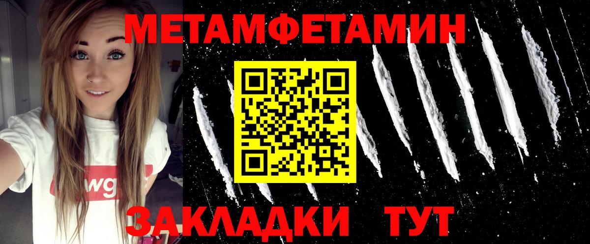 Первитин Methamphetamine Рязань