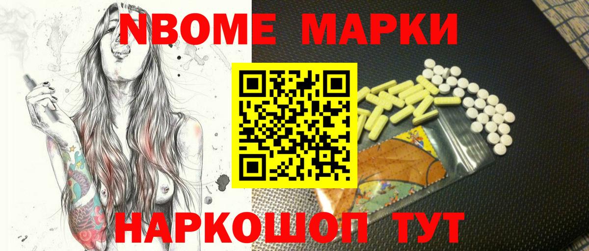 Наркотические марки 1,5мг Рязань