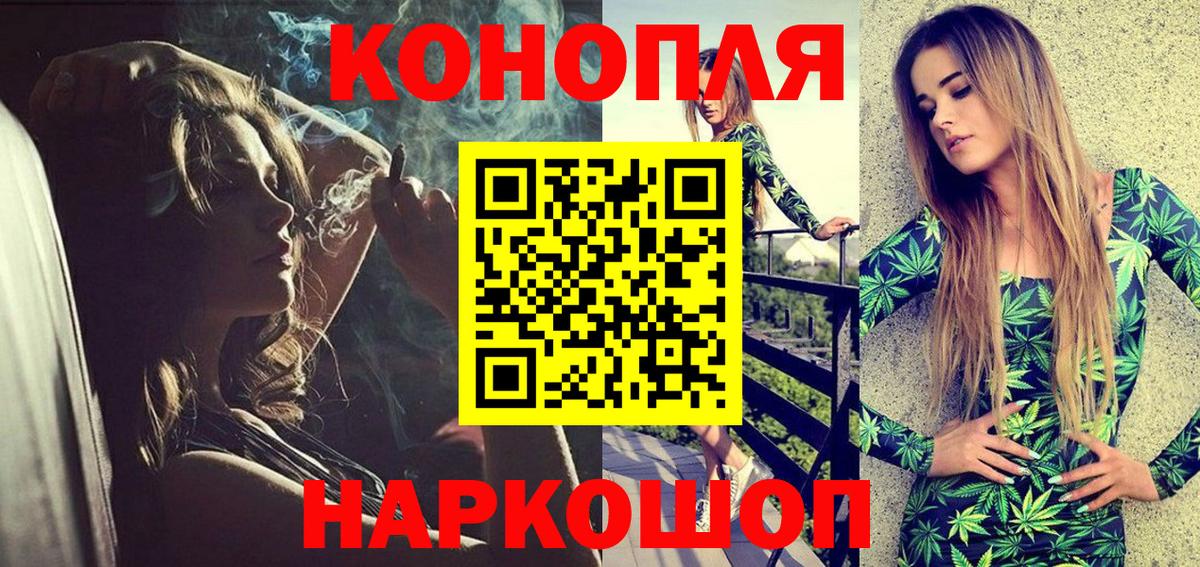 Рязань  МАРИХУАНА VHQ  Канабис конопля  Бошки Шишки VHQ  Вход с VPN 